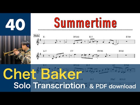 Summertime [1955] (Chet Baker) Solo Transcription #40