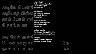 Download lagu Iravaaga nee|idhu enna maayam #gvprakash #saindhavi #namuthukumar #tamilsonglyrics #hits mp3