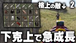 格上の敵を次々に倒して急成長!? Season34 #2 【Rust 実況】