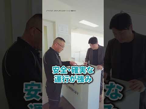 【滋賀支店をご紹介！】