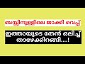Parijatham Kambi Kadha