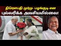 பழங்குடிகளுக்கு பாஜக இழைத்த துரோகத்�