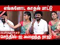 எனக்கான தேவதை இவங்கதான் Senthil Rajalakshmi Latest Intervi