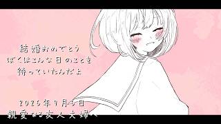 末永く君と君であれfeat.重音テト