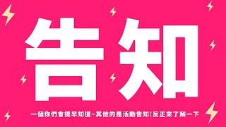 恭喜兔姬入贅春魚公司 | 聽聽Lit醬怎麼解釋 | 10萬獎牌來ㄌ一起看看 【兔姬UsagiHime | 惡兔重工】