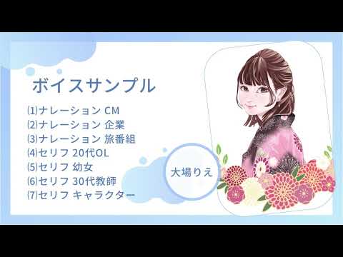 声優経験を活かした特徴ある声を吹き込みます