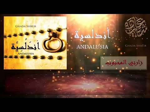 Ghada Shbeir - Zarani el Mahboub