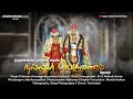 Thiru Nallurperumanam Thiruganasambanthar Thevaram Keshav Raj Krishnan Thevaram