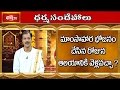 Can We Go To A Temple On The Day Of Having Non Vegetarian Food Dharma Sandehalu Bhakthi TV