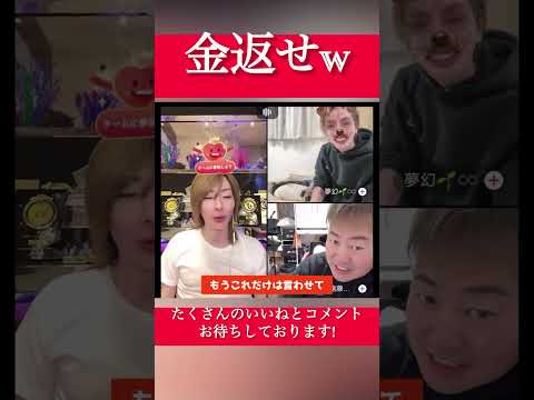 遠藤要、金貸したよね？ #プリンスこうや #ホスト