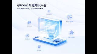 qKnow开源知识图谱使用入门演示