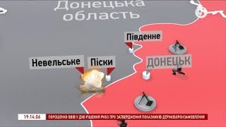 Украина. Новости. Донбасс. 2019 01 17. 19h. 5 Канал