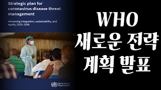 Download lagu 세계보건기구(WHO), 글로벌 감시망을 위한 새 계획 발표 mp3 Download lagu 세계보건기구(WHO), 글로벌 감시망을 위한 새 계획 발표 mp3