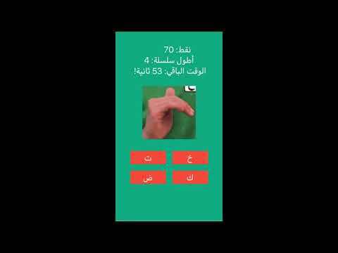 أبجد هوز لغة الإشارة video thumbnail