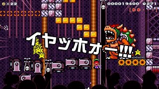 [SuperMarioMaker2 / stage:81]改造マリオをつくろう！2 feat.ガルナ(オワタP)