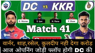 DC vs KOL Dream11 Team | DC vs KKR Dream11 IPL T20 28 Apr | DC vs KOL Dream11 Today Match Prediction