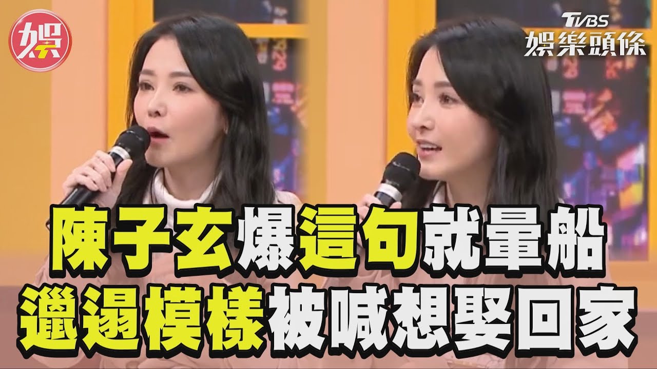 影音/陳子玄爆聽到這句就暈船 邋塌倒垃圾被目擊「想娶回家」