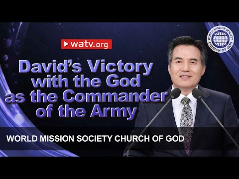 David’s Victory with God as the Commander of the Army 【WMSCOG, Ahnsahnghong, God the Mother】