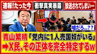 【衝撃速報】財務省の命令で車検制度がまさかの大改悪へ…【ゆっくり解説】