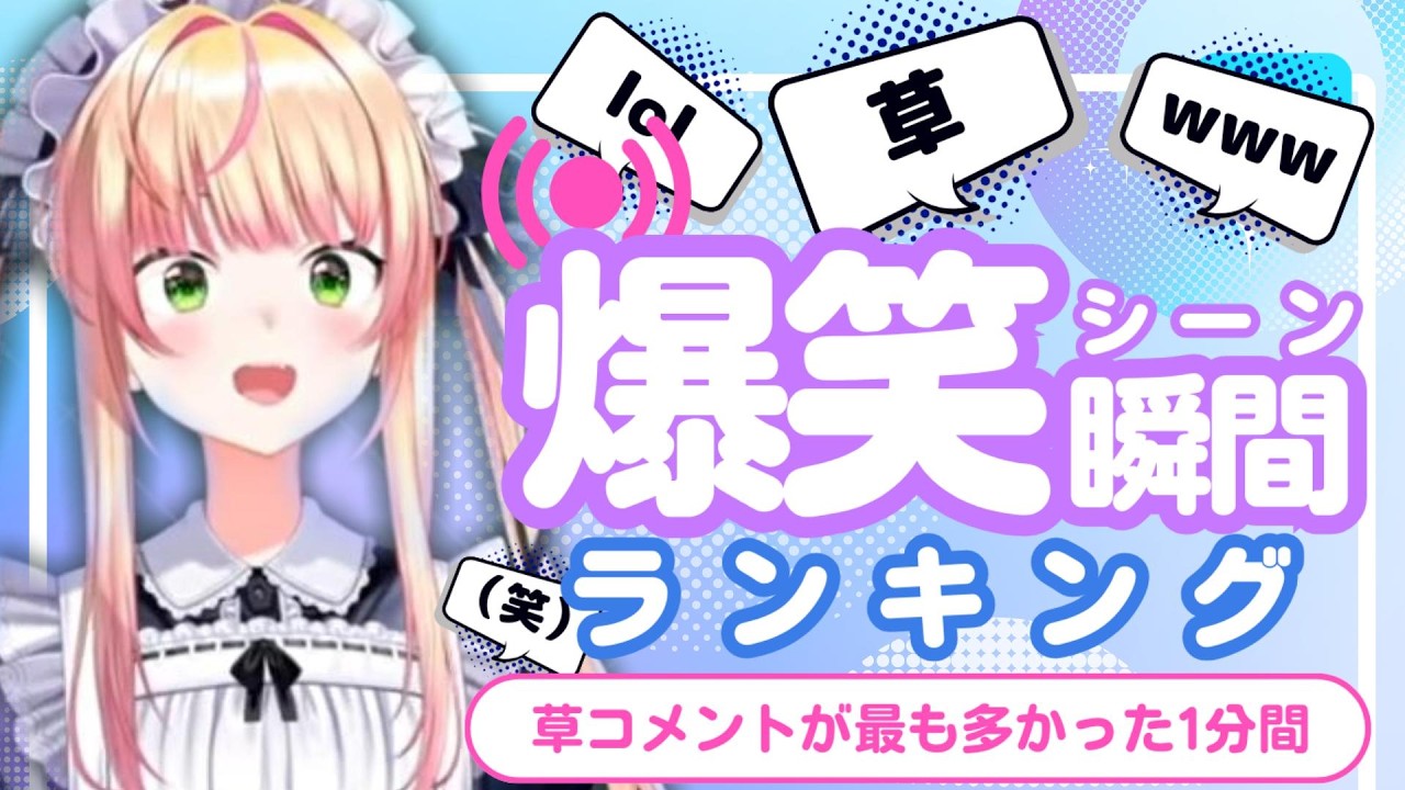 YouTubeサムネイル