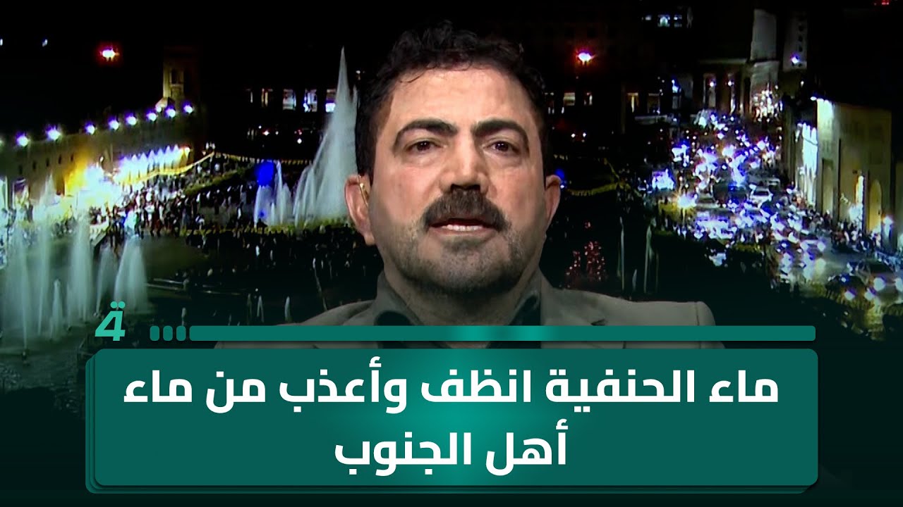 فيديو | وفا كريم: ماء الحنفية في السليمانية انظف وأعذب من المياه المعدنية التي يشتريها أهل الجنوب