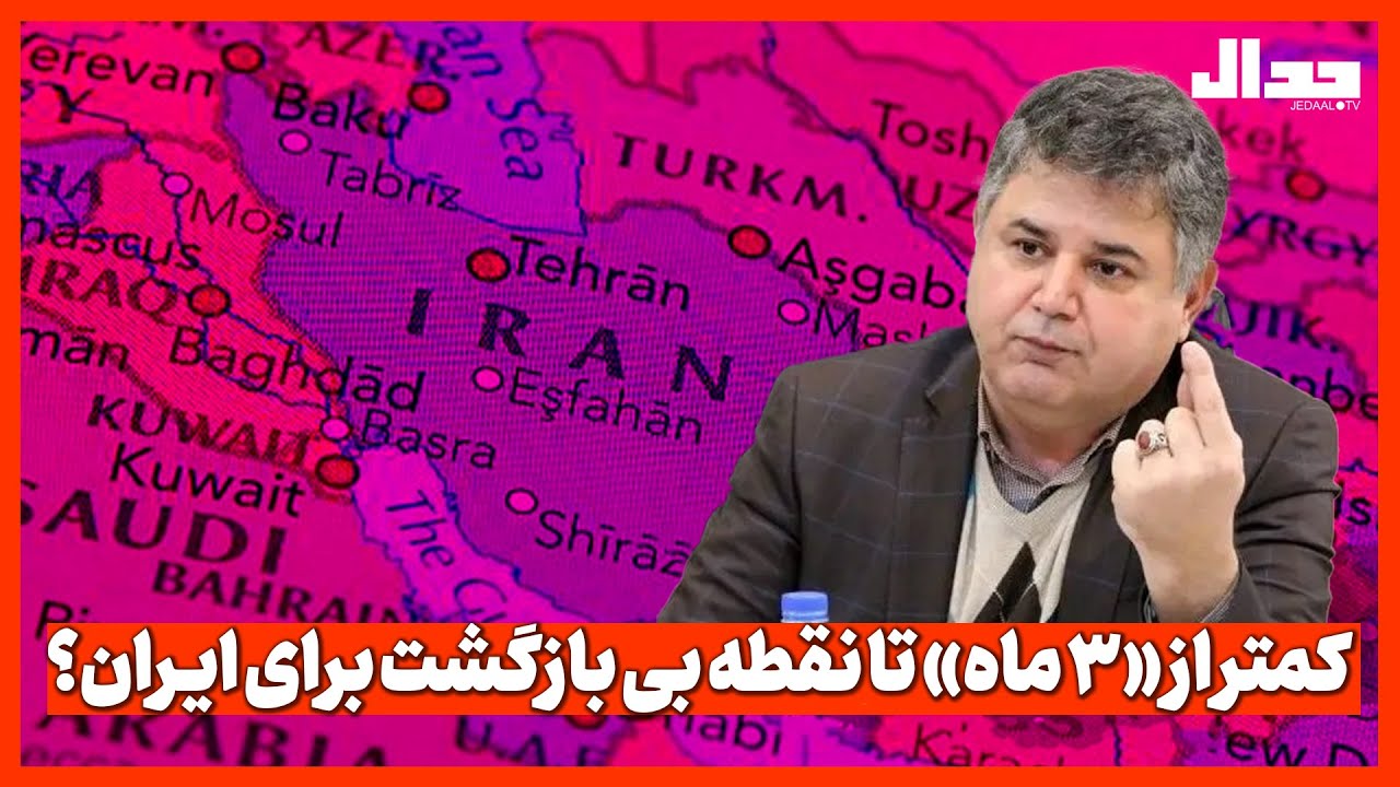 کمتر از ۳ ماه” تا نقطه بی‌بازگشت؟ هشدار جنجالی درباره آینده اقتصاد و اعتراض?