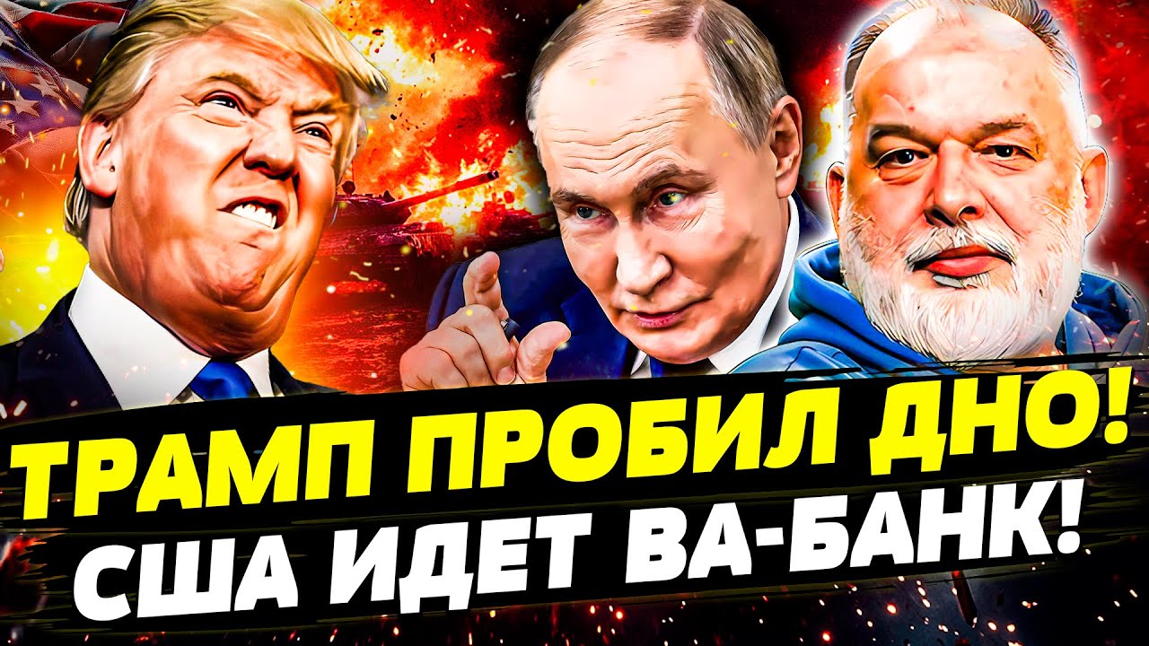 🤡«ЭТО БЫЛО ПОЗОРИЩЕ» ТРАМПУ ДАЛИ ЖЕСТКИЙ ОТПОР! ЗАХВАТ ГРЕНЛАДИИ: АМЕРИКА П