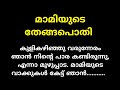 Chicken Malayalam Cooking Latest Malayalam Kambi