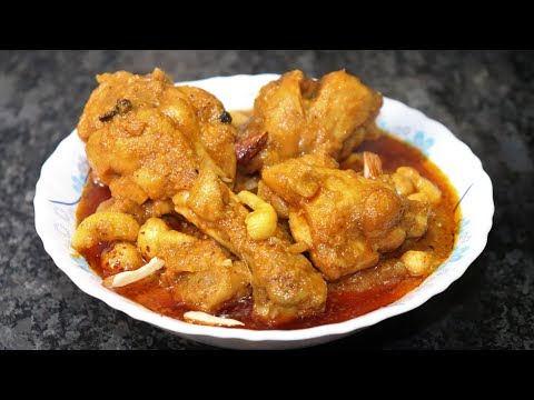 Shahi Chicken Korma | Awesome Mughlai Cuisine | Chicken Qorma Recipe Video