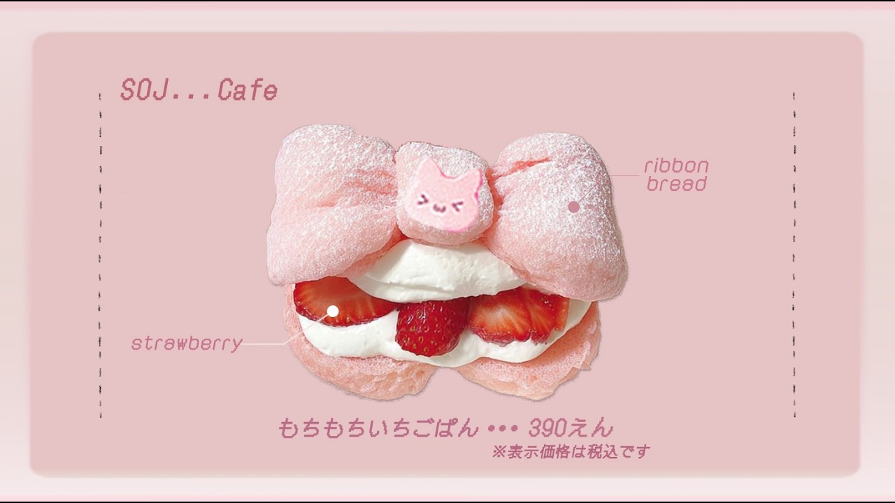Playlist 🎧 Strawberry Ribbon Bread & Chill 🍓🎀 Cozy Cafe Lo-fi Jazz | Deep Focus & Study Beats