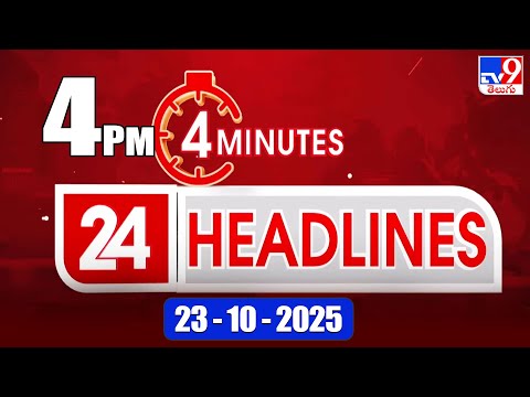 4 Minutes 24 Headlines | 4PM | 23-10-2025 - TV9