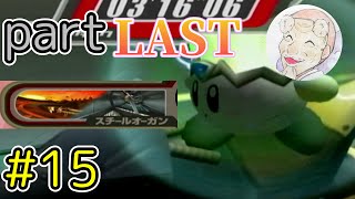 【エアライド編part１５】スチールオーガンを攻略せよ！！【２人実況プレイ】