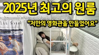 영화관이 있는 6평 원룸 l 낙성대 원룸 월세