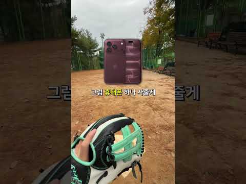 스트라이크 넣으면 사줄게