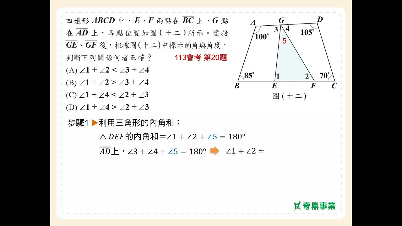 P.181 經典3第6題