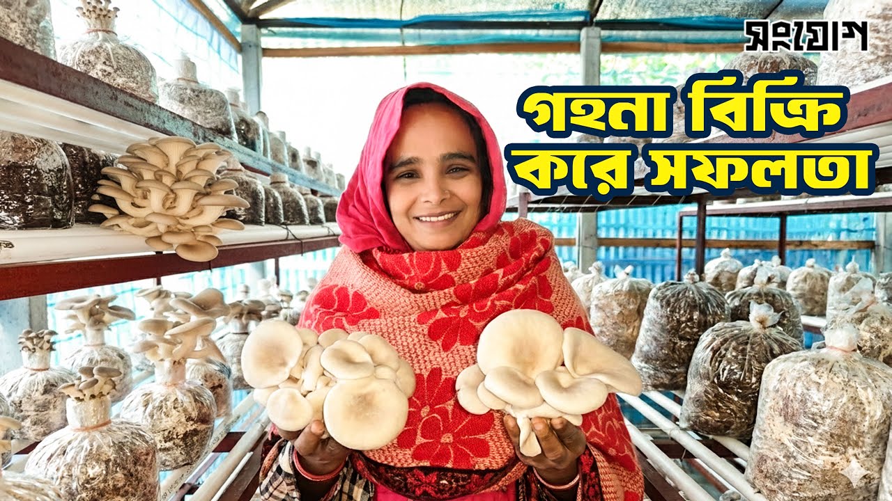 ৫ হাজার টাকায় ৪০ হাজার আয়!