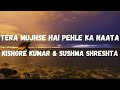 Tera Mujhse Hai Pehle Ka Lyrics Aa Gale Lag Jaa Kishore Kumar Sushma Shreshta Lyrical Music