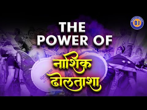 The Power of Nashik Dhol Tasha - Original Sound - नाशिक ढोल ताशा - Full Bass - Full Tasha Mix