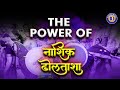 The Power Of Nashik Dhol Tasha Original Sound नाशिक ढोल ताशा Full Bass Full 