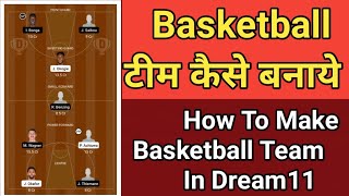 Basketball की टीम कैसे बनाये | How to make basktball team in Dream 11| Basketball Tips And Trick |