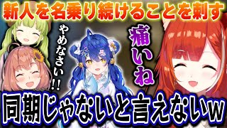 同期には口が悪くなったりエアプナルトで騙したりモンハン女子会を楽しむプティたち【ラトナ・プティ/本間ひまわり/森中花咲/にじさんじ】