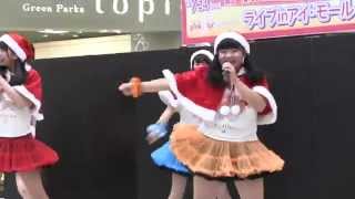 preview picture of video 'みよしPR隊PINK FOX（ピンクフォックス）／ アイモール クリスマスライブ 1部（14時～） 2014年12月24日'