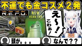 【R.E.P.O.】ソロREPOガチャ周回で金コスメ２発www【白上フブキ/切り抜き/ホロライブ】#白上フブキ #ホロライブ #切り抜き