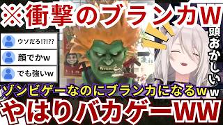 【#デッドライジング3】明らかにブランカを意識したお面をかぶりサンダー無双をする一方でパ〇ツ1枚の半〇姿で霊柩車に乗り込み墓石を破壊しまくるららーいおんw（#獅白ぼたん切り抜き #ホロライブ切り抜き）