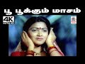 Poo Pookkum ஊரெங்கும் நெய்யோடு பொங்கல் மணக்�