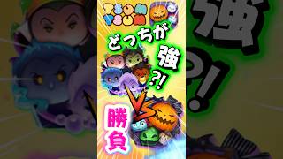 【ツムツム】勝手にバトル‼️どっちのセットがコイン稼ぎ強い⁉️スキル6勝負1回