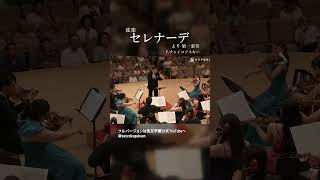 Download lagu 弦楽セレナーデ より 第一楽章 mp3