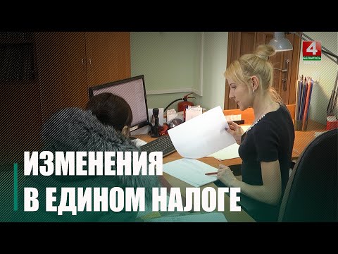 С 1 января 2026 года вырос единый налог для ИП и граждан, которые работают без открытия ИП видео