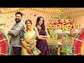 चल ना कर लेथन बिहाव Chal Na Kar Lethan Bihav Pratap J Tisha Das Monika