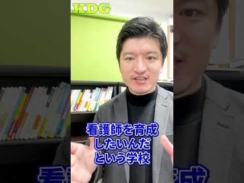 看護学科 面接で聞かれる「看護学校・看護大学で学びたいこと」の答え方　#Shorts